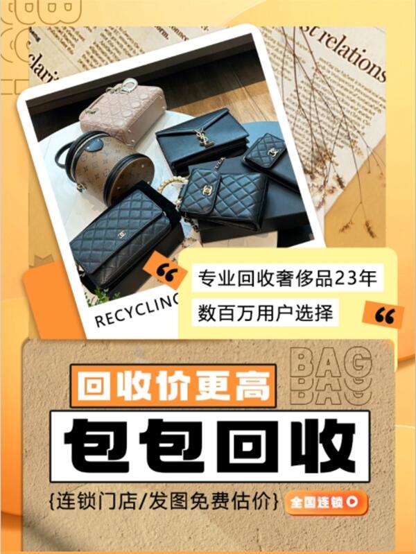 毕节市七星关回收包包